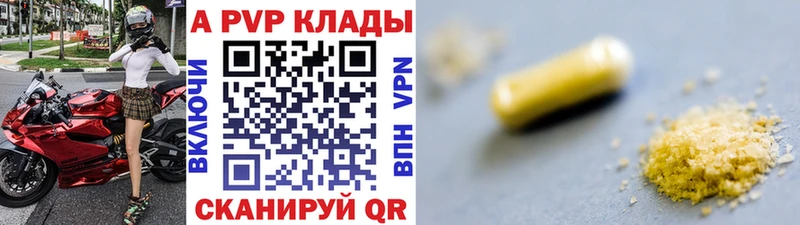 Alfa_PVP кристаллы  Давлеканово 