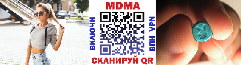 МДМА молли  купить наркотик  Давлеканово 