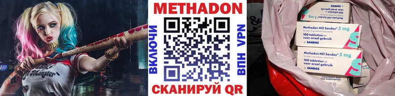 МЕТАДОН мёд  Давлеканово 